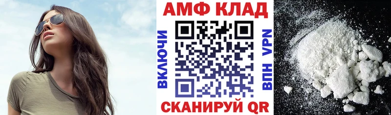 АМФ Premium  Купить  Калачинск 