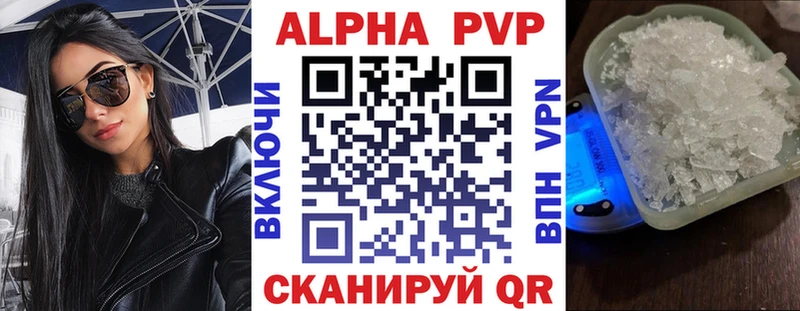 Купить закладки  Калачинск  Alpha PVP VHQ 
