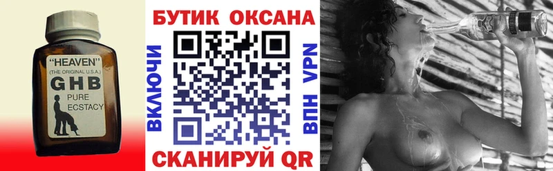 Купить  Калачинск  БУТИРАТ 1.4BDO 