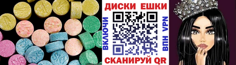 Купить где  Калачинск  Экстази XTC 