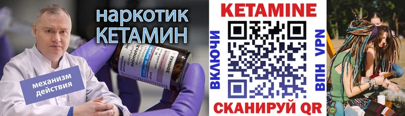 КЕТАМИН ketamine  Купить закладки  Калачинск 