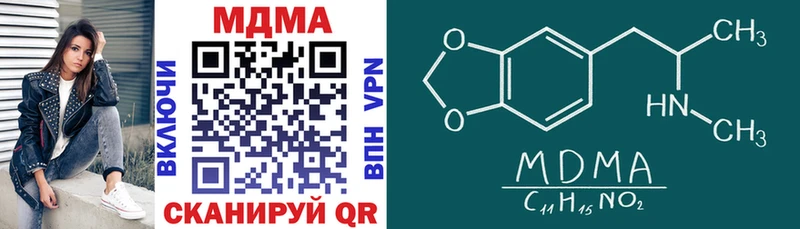 Купить где  Калачинск  MDMA молли 