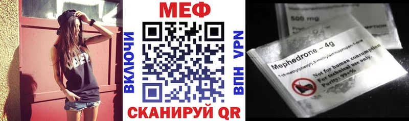 Меф мука Калачинск