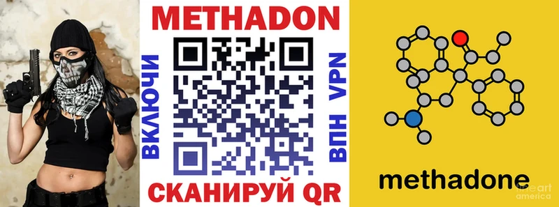 Метадон мёд  Купить  Калачинск 